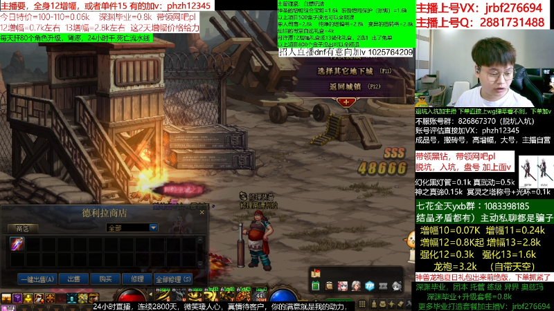 【DNF】今日不服的精彩时刻 20220708 08点场