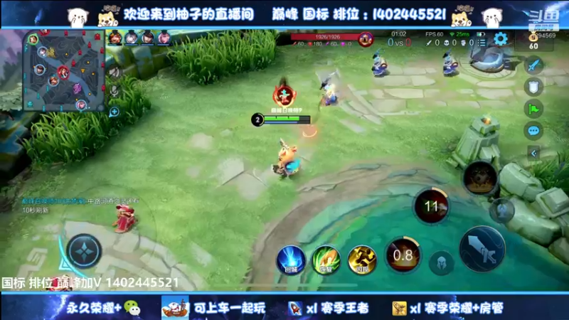【2022-07-08 18点场】毕竟是柚子：开心快乐玩王者