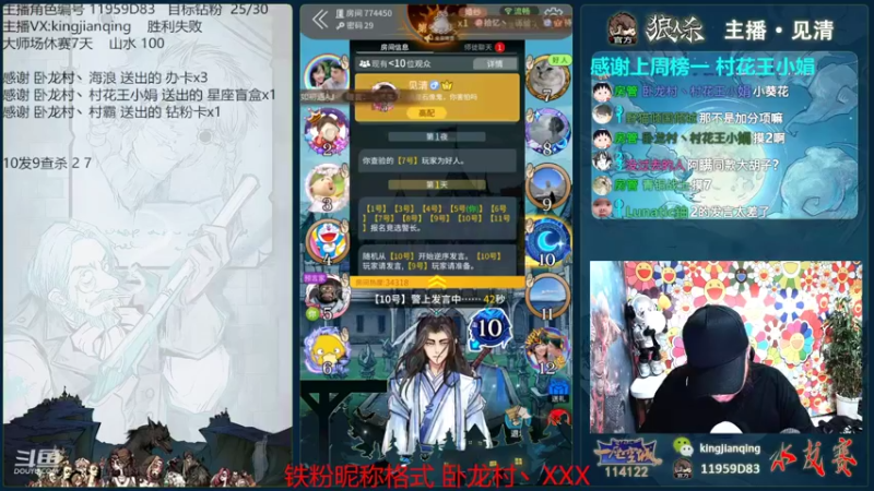 【2022-07-07 18点场】见清king：我是石像鬼你害怕吗！！