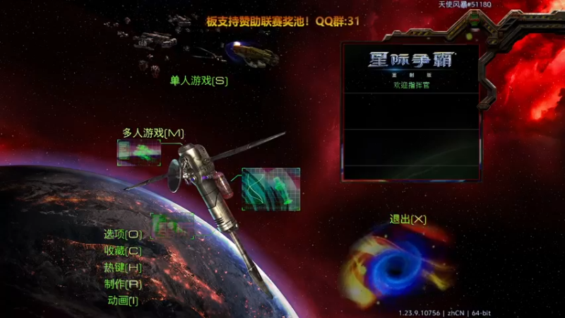 【2022-07-07 19点场】星际DSA联赛：每周五、六晚8点天使风暴娱版战队联赛