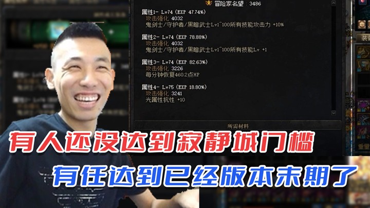 【旭旭宝宝】任帝集整个跨六之力冲击75等级词条  一阵雨：我韩服名望第一词条才70级！