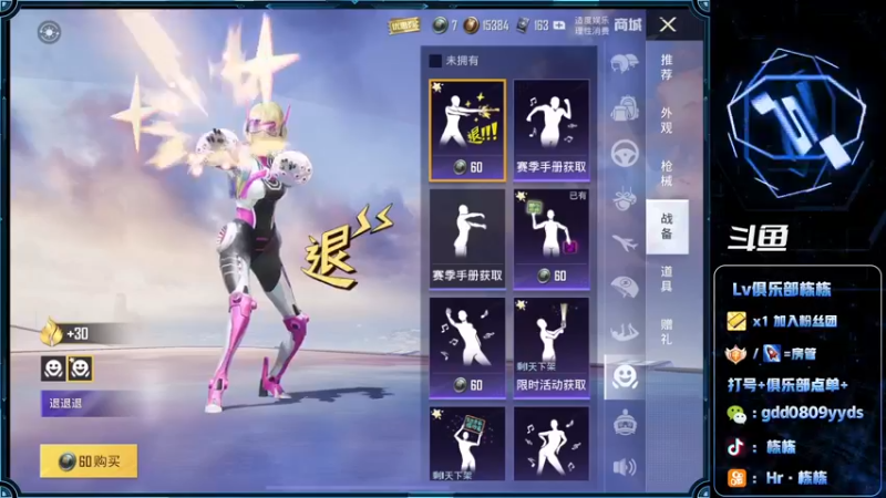 【2022-07-06 14点场】SGl丶栋栋：【Lv俱乐部】