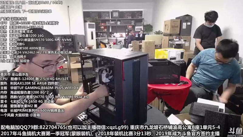 【2022-07-08 16点场】重庆刚哥金牌装机店：重庆刚哥 配电脑 暑假活动开始了
