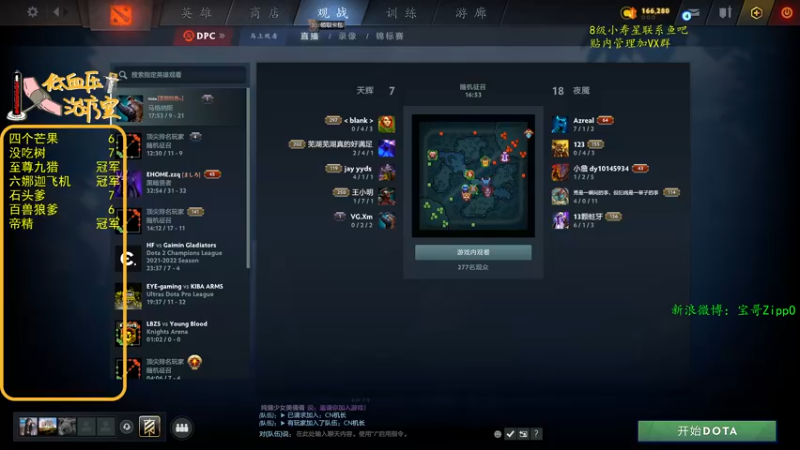 【2022-07-08 20点场】ZippO宝哥：五盏灯！五盏灯！