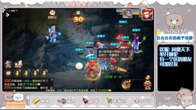 【2022-07-05 17点场】京城丶无羁：梦幻手游还是好玩