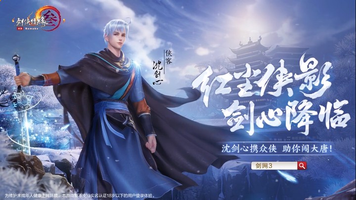 群侠助力，并肩作战，红尘侠影侠客档案抢先一览！