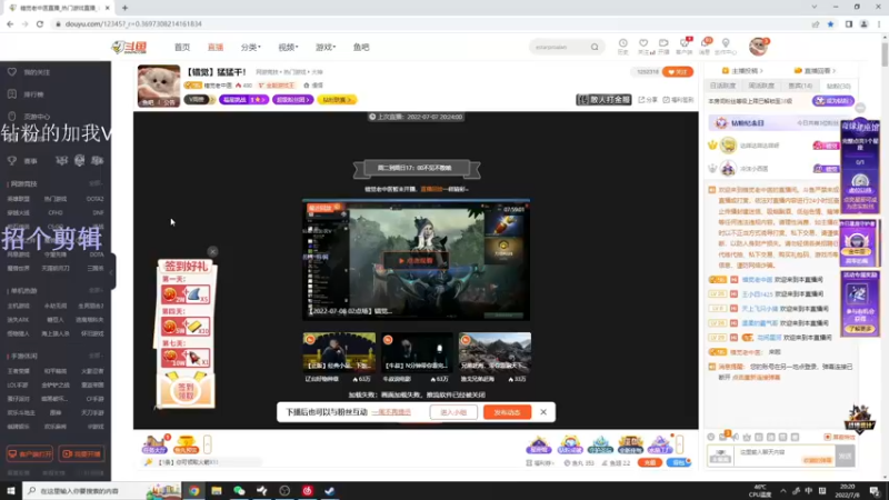 【2022-07-08 20点场】错觉老中医：【错觉】猛猛干！