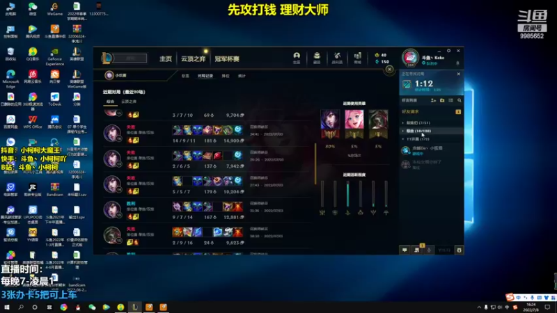 【2022-07-08 16点场】小柯柯大魔王：小柯柯：三天不见 十分想念！！！