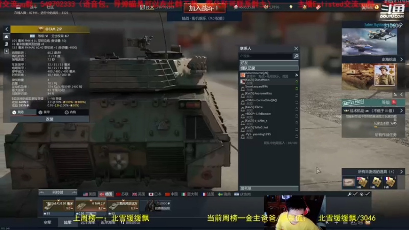【2022-07-08 19点场】正版人头大哥：[战争雷霆]陆战街机娱乐教学