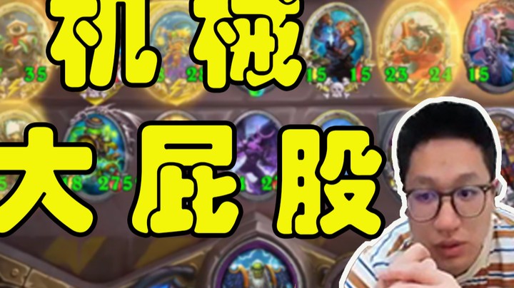 【墨衣】蜘蛛泡酒，教科书式德雷克；警钟长鸣，勿学苔丝合峰哥！ 音乐倍速版