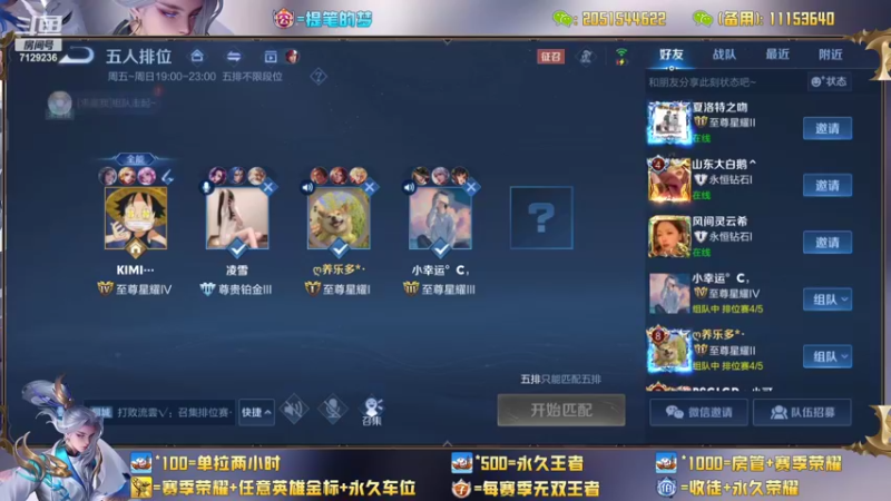 【2022-07-08 20点场】HK提笔：国服打野二带三，全天有车位