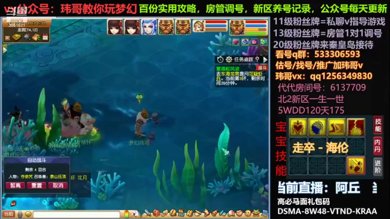 【2022-07-07 10点场】玮哥爱梦幻：一生一世120天175-送攻略