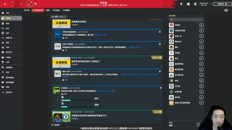 【2022-07-07 19点场】李晗风：11-12赛季补丁升英超第二赛季目标欧联