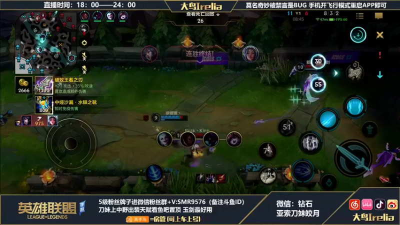 【2022-07-05 22点场】大鸟Irelia：最强刀妹：中单戒网瘾