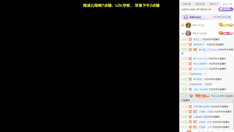 【2022-07-08 19点场】南波儿大魔王丶：南波儿：峡谷新人猛男开秀！