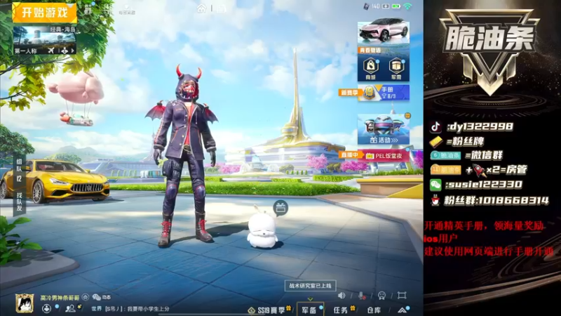 【2022-07-08 17点场】脆油条丷：【新赛季教你路人上战神】