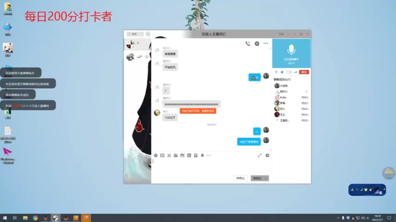 【2022-07-07 18点场】Yzb卡卡西：真正的大师永远怀着一颗学习的心