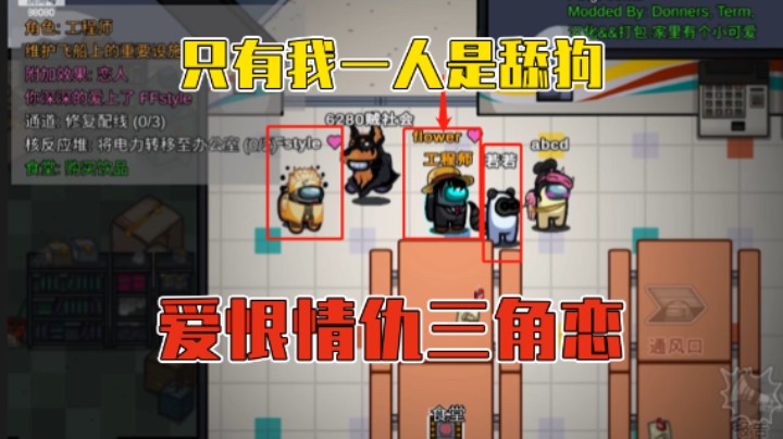 爱恨情仇三角恋 只有我一人是舔狗