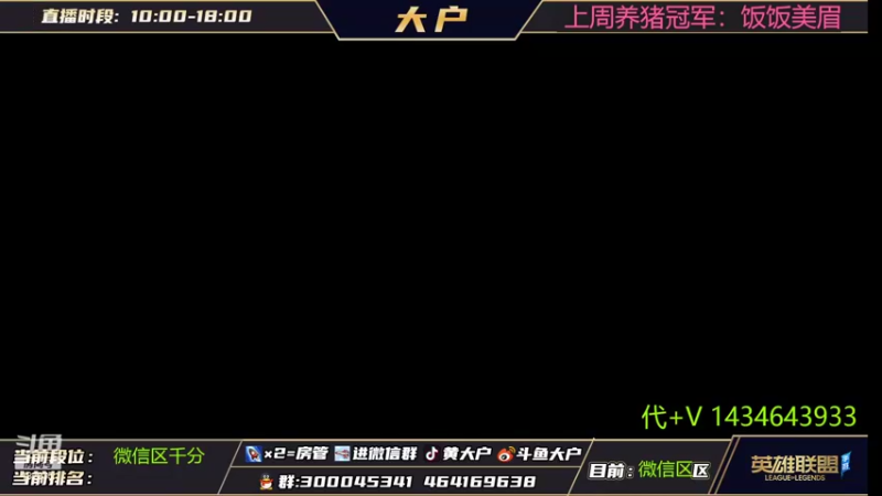 【2022-07-06 08点场】大户呀：你娜么美~娜么美~美眉美美~