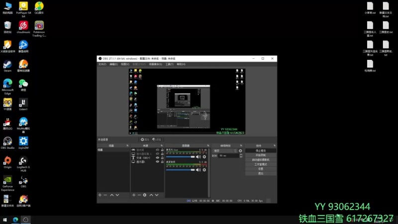 【2022-07-07 14点场】余贰人：3：三国雪