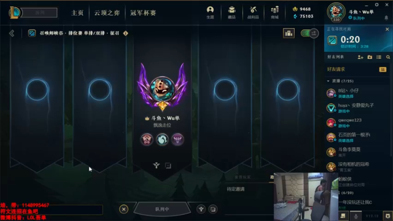 【2022-07-08 21点场】吾单丶丶丶：大师190分