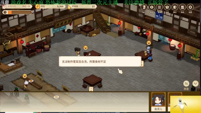 【2022-07-08 18点场】正版管子：【管子】仙剑客栈·另类高能搞笑主播