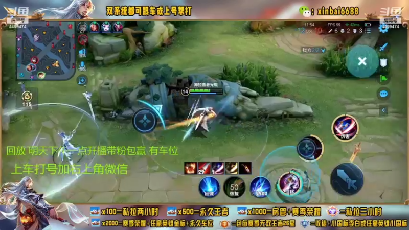 【2022-07-08 13点场】电竞信白丶：国服李白带粉 有车位