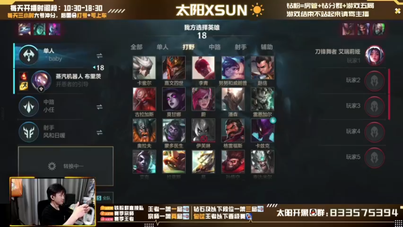 太阳千分局盲仔打野教学 速看！