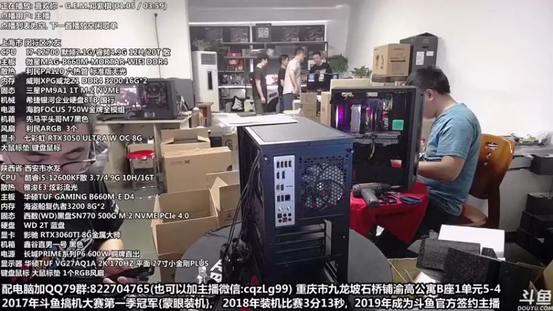 【2022-07-08 14点场】重庆刚哥金牌装机店：重庆刚哥 配电脑 暑假活动开始了