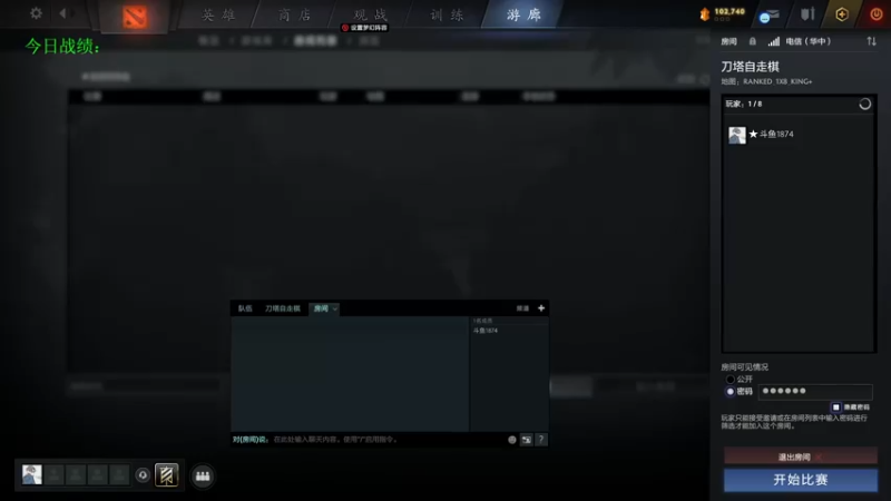 【2022-07-07 17点场】1874ooo：新赛季跟我学下棋吧