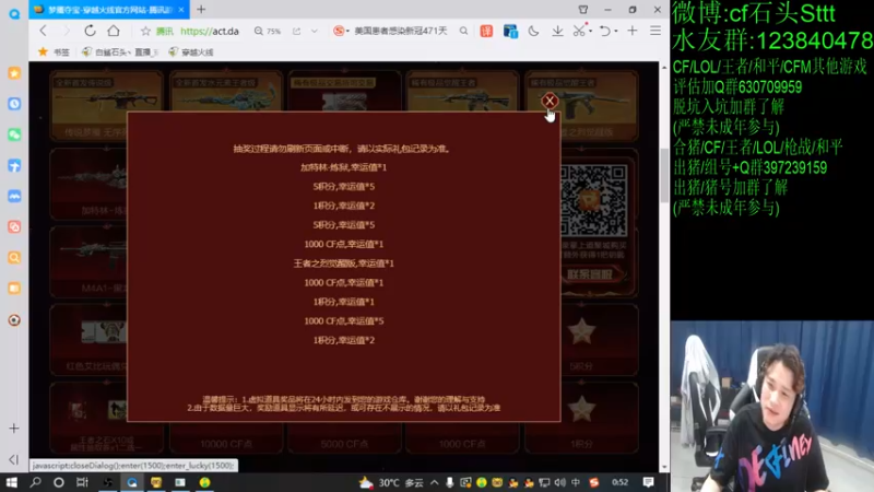 【2022-07-08 00点场】白鲨石头丶：看完比赛 打东部前百！