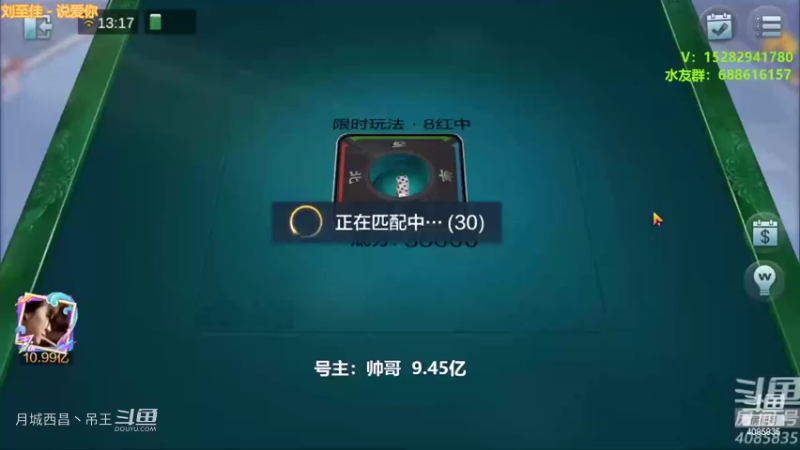 4暗3连任意胡大战4暗刻任意胡