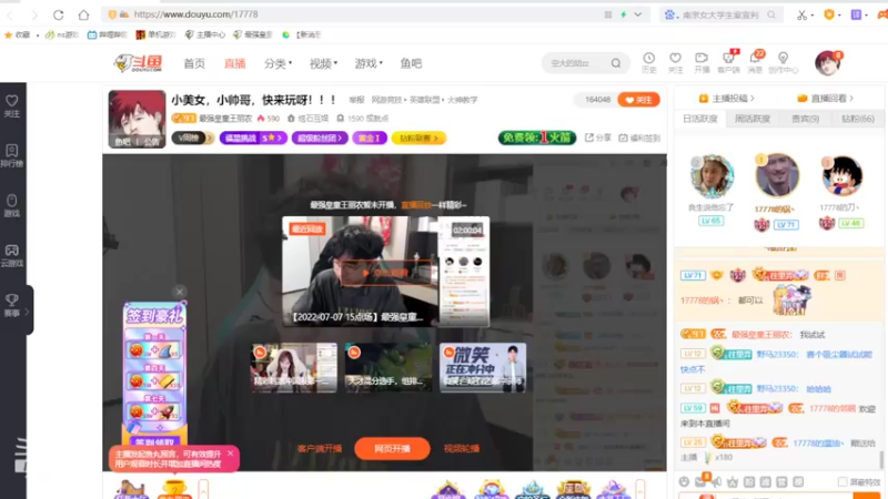 【2022-07-07 21点场】最强皇童王丽农：小美女，小帅哥，快来玩呀！！！