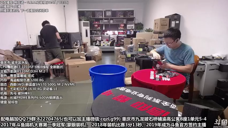 【2022-07-08 12点场】重庆刚哥金牌装机店：重庆刚哥 配电脑 暑假活动开始了