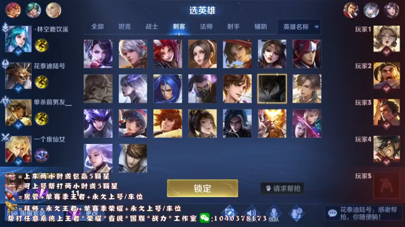 【2022-07-08 21点场】天涯yy丶：国服打野 五排带粉 目前有位置