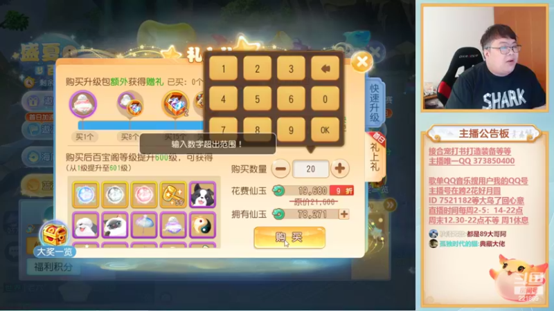 【2022-07-08 15点场】小儿郎丶丶：梦幻西游手游。221869