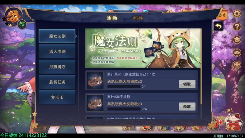 【2022-07-05 09点场】慵懒的kk：甜蜜之家更新，浅玩一下新角色新地图