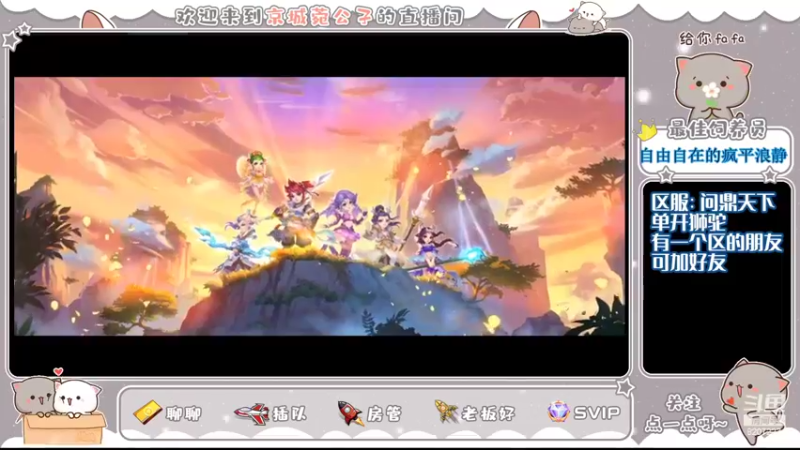 【2022-07-05 14点场】京城丶无羁：梦幻手游还是好玩