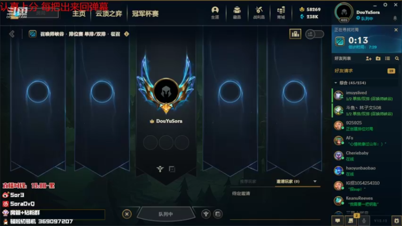 【2022-07-07 22点场】DouYuSora：Sora：峡谷之巅开搞