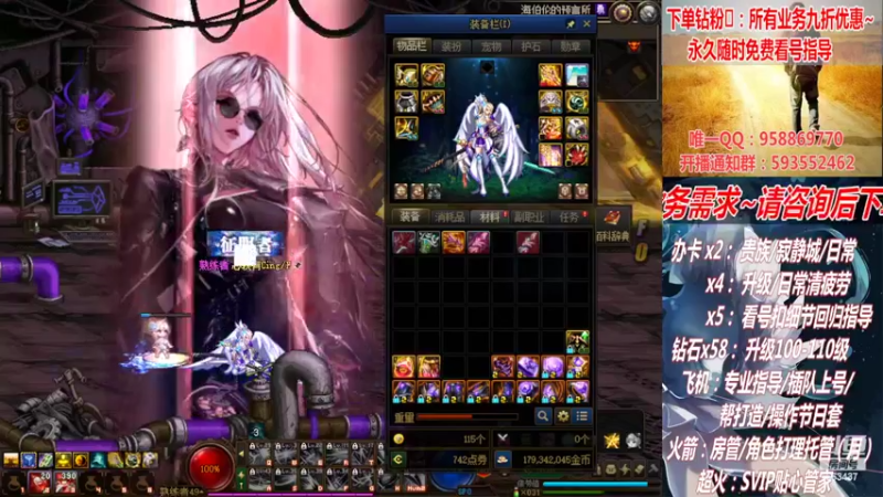 【2022-07-07 18点场】DNF丶心软：在线看号升级！副本！不排队