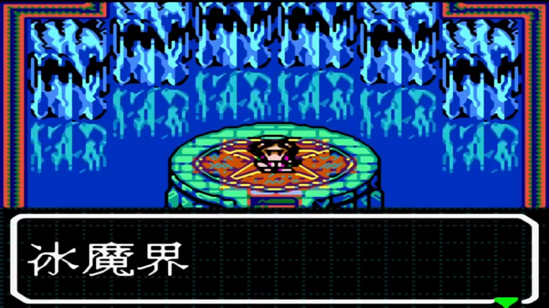 GBC真·女神转生 恶魔之子 白之书 4冰之魔界