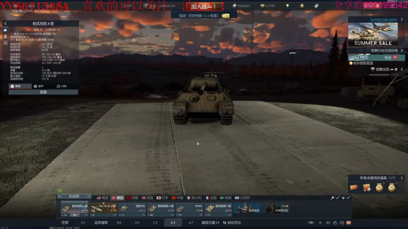 【2022-07-01 17点场】方头豹：战争雷霆国际服~