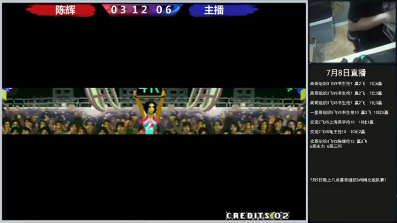 【2022-07-08 00点场】重庆辉輝：晚上好 兄弟们！