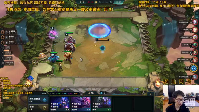 【2022-07-08 18点场】阿涛皎月Carry：雷霆英勇气场包爽黄金护卫团！