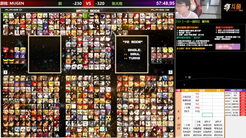 【2022-07-06 18点场】那日的风：【MUGEN】兄弟们, 晚上好