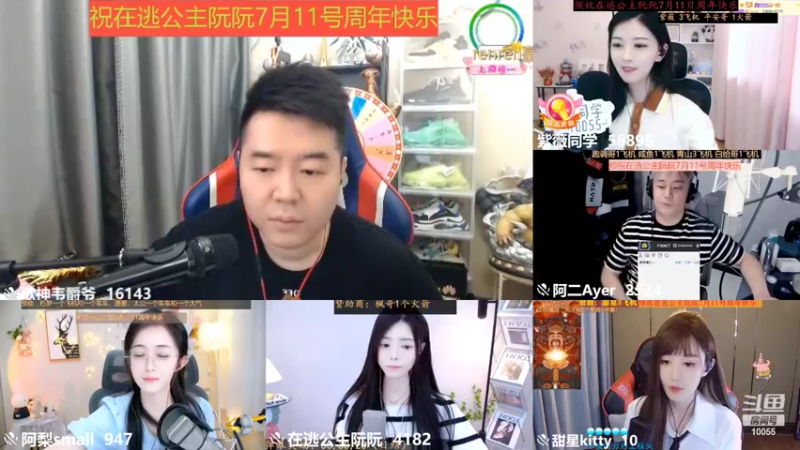 【2022-07-08 15点场】紫薇同学：如鹿归林 如舟靠岸~