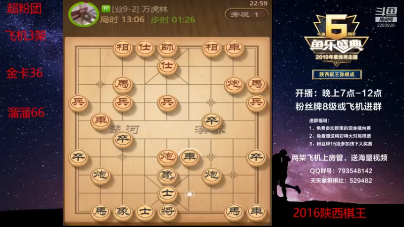 【2022-07-07 22点场】日月轮回888：省棋王金牌教练巅峰对决！