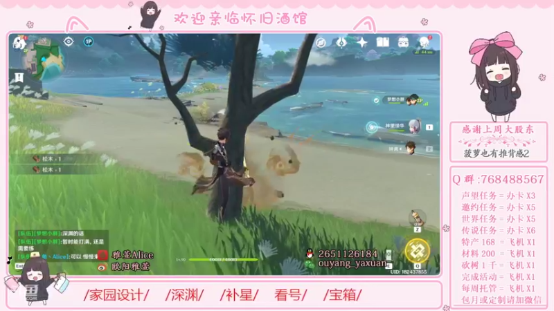 【2022-07-06 20点场】欧阳雅萱：【1.2.3木头人】