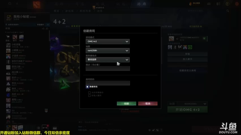 【2022-07-07 21点场】单车老师不迟到：dota2OMG 4+2  搞起