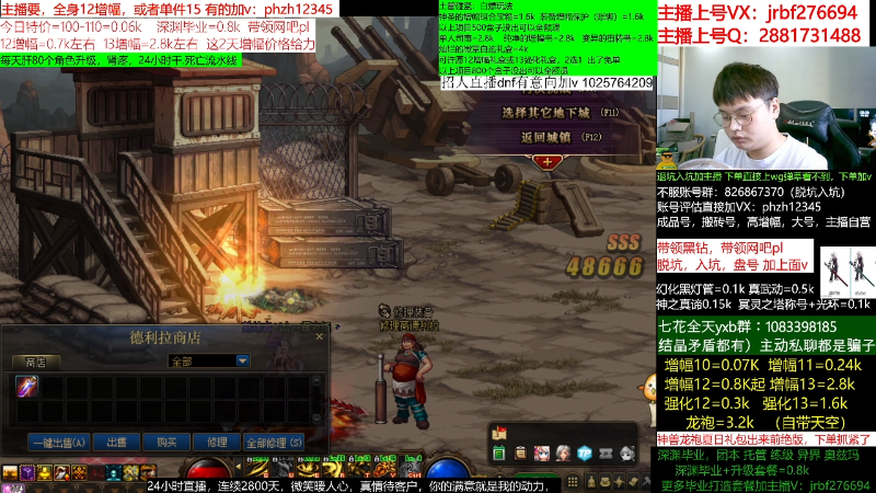 【DNF】今日不服的精彩时刻 20220708 08点场